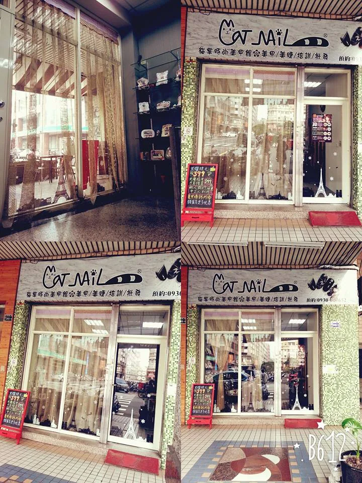 CATNAIL貓掌時尚美甲美睫 5