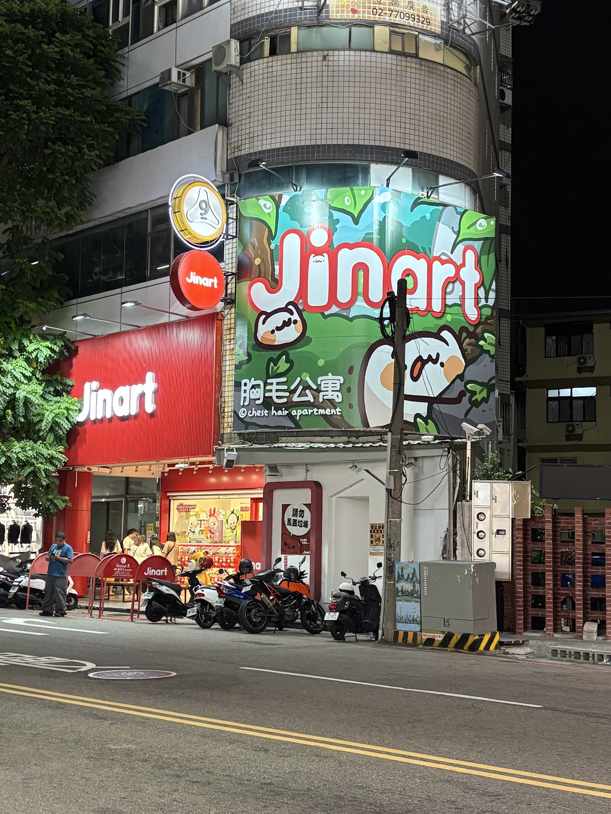 JINART 台中逢甲旗艦店 1